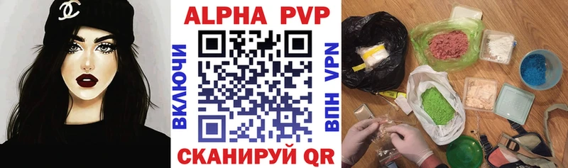 Alpha-PVP Соль  Жердевка 