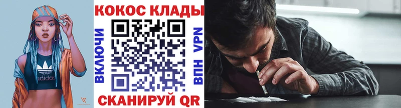 купить наркотики цена Жердевка КОКАИН Колумбийский