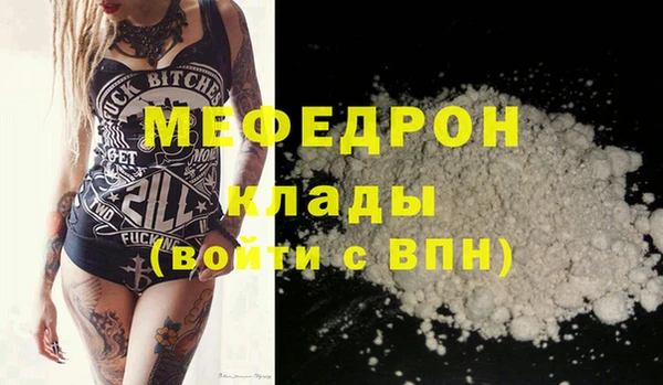 мефедрон Алексин