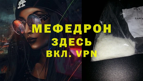мефедрон Алексин