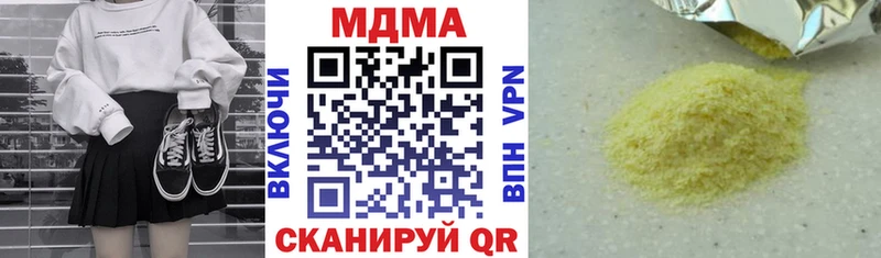 МДМА Molly  Жердевка 
