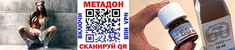 Метадон methadone  наркотики  Жердевка 